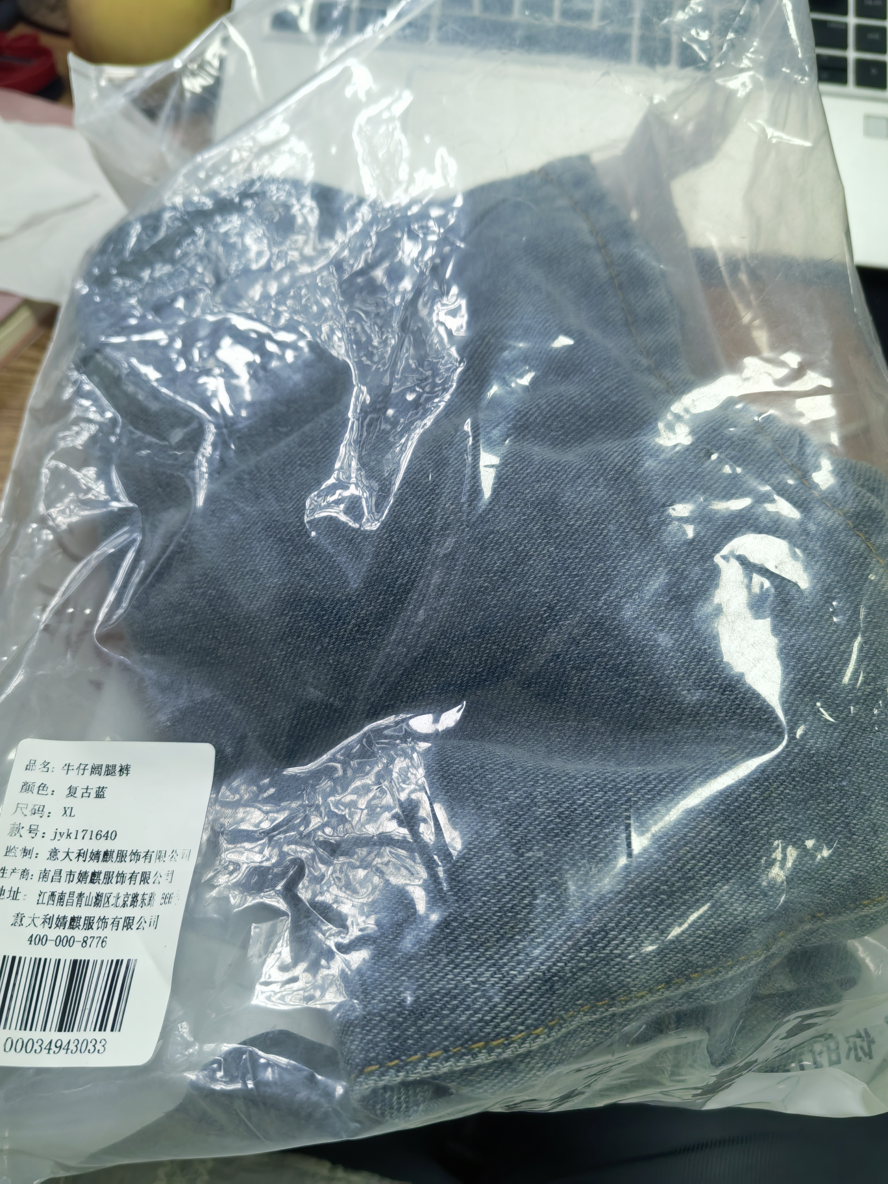 婧麒（JOYNCLEON）孕妇裤夏季休闲外穿打底阔腿牛仔裤小个子 复古蓝XL jyk26751 实拍图