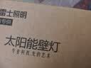 雷士（NVC）太阳能灯壁灯感应户外家用庭院灯农村室外LED投光灯光控+人体感应 实拍图