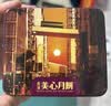 美心（Meixin）打卡港风精选月饼礼盒140g 蛋黄白莲蓉 香港进口中秋送礼礼品团购 实拍图