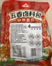 川珍五香卤料包15g*10小包【配料干净】炖卤酱牛羊肉香料家用调味料包 实拍图