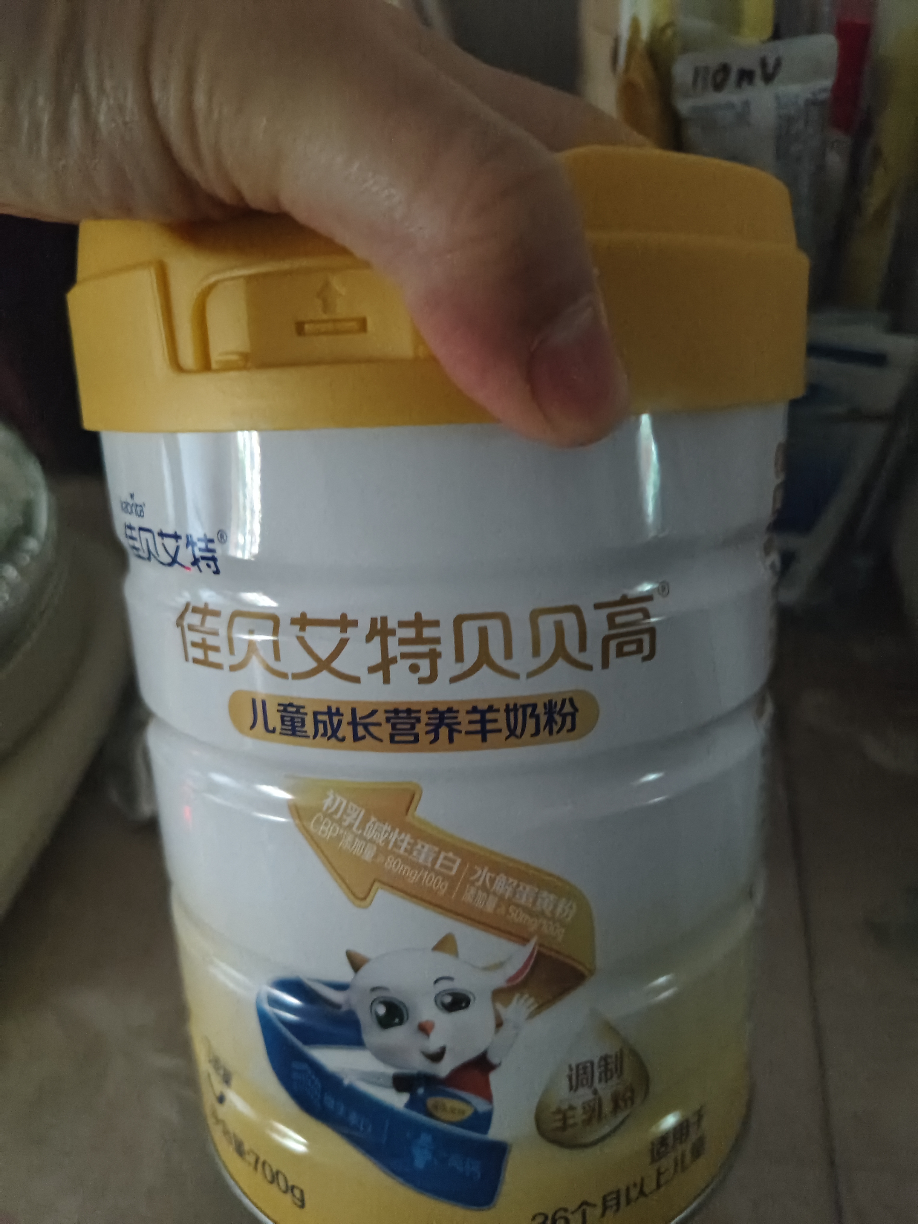 佳贝艾特贝贝高儿童成长加倍营养配方学生羊奶粉4段 3岁以上 700g*1 实拍图