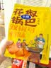 卡奇花椒锅巴椒香味350g 解馋休闲零食 零嘴 特产小吃 膨化食品 实拍图