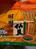 旺旺 雪饼400g*2袋+仙贝*2袋 共4袋 休闲膨化食品饼干糕点零食 解馋 实拍图