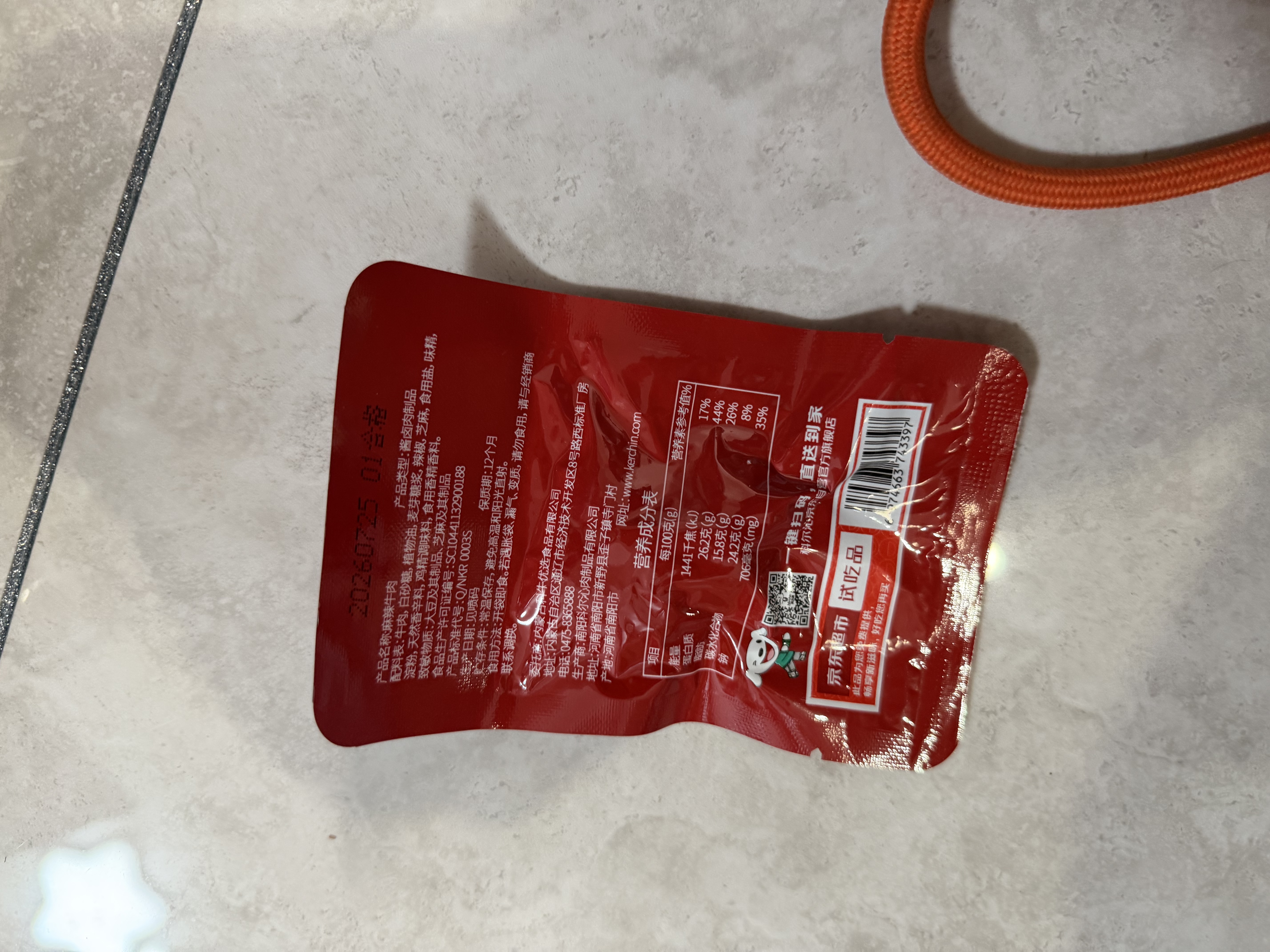 科尔沁麻辣牛肉15g川味零食解馋小吃 试吃装 实拍图