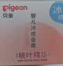 贝亲（Pigeon）婴儿冰感面霜 夏季清爽水凝面霜（桃叶精华）50g*2 组合装 实拍图