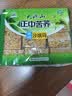 正中苦荞原味沙琪玛708g大凉山特产荞麦中老年人老式糕点零食袋装 实拍图