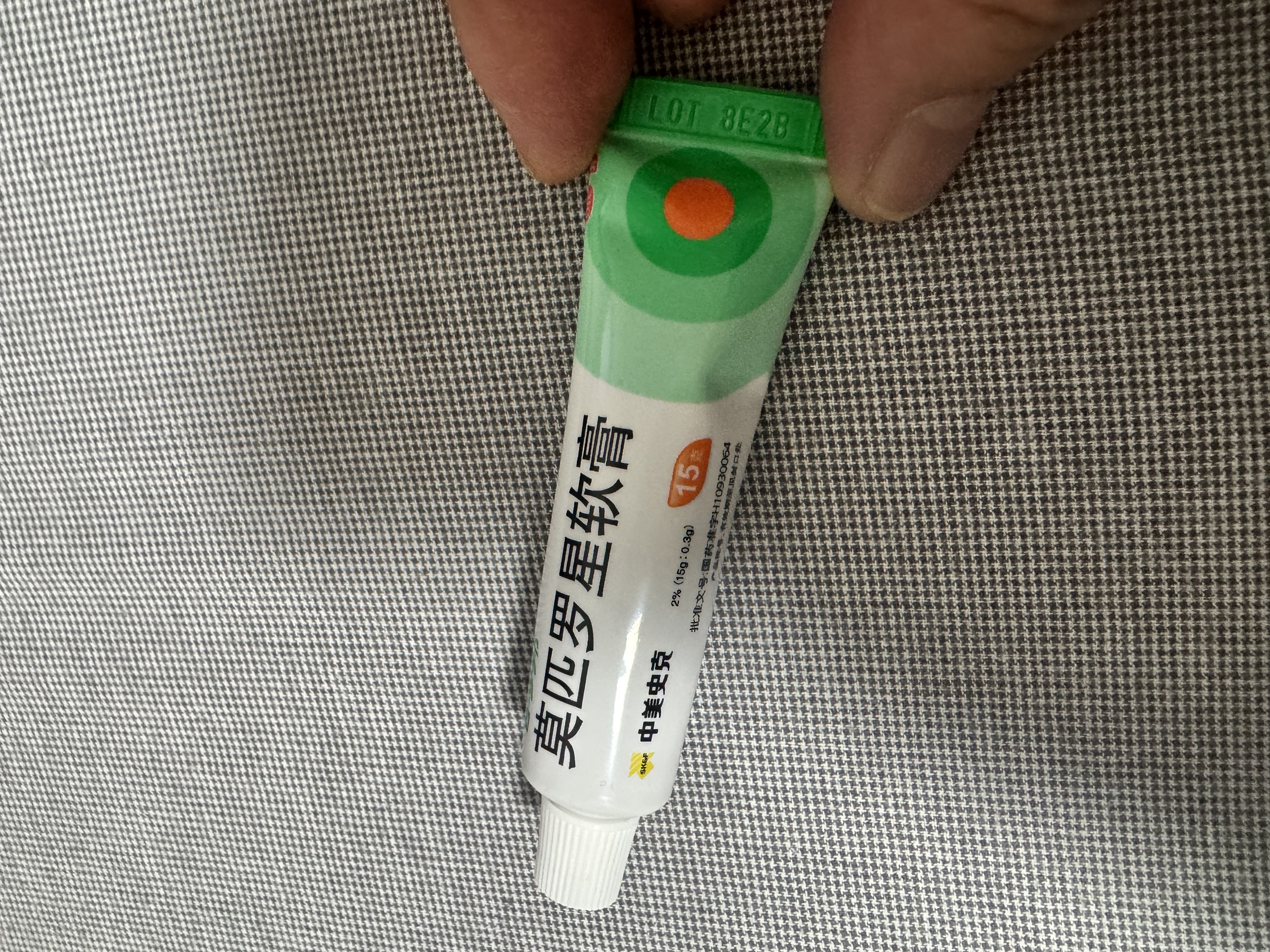 [百多邦]莫匹罗星软膏 2%*15g 1盒装 15g 脓疱病 疖肿湿疹毛囊炎皮肤感染百多帮乳膏皮肤用药 中美史克 实拍图
