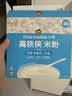 小皮（Little Freddie）高铁侠原味大米粉160g*3盒宝宝辅食婴幼儿营养米糊米粉6-12个月 实拍图