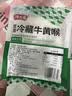 潮夫道冷藏牛黄喉250g川渝涮火锅食材脆爽牛心管生鲜 实拍图