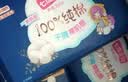 七度空间少女超薄透气100%纯棉亲肤106片日夜组合卫生巾【新国标认证】 实拍图