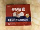 京鲜生【供港品质】【每日鲜蛋】叶黄素可生食鸡蛋30枚3.78斤/盒 礼盒  实拍图