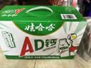 娃哈哈 AD钙奶 含乳饮料 220g*24瓶 礼盒装 儿童回忆乳酸菌 实拍图