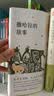 三毛：撒哈拉的故事 豆瓣超42万读者9.2分推荐 传奇作家三毛代表作2022版 赠精美沙漏书签 实拍图