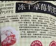 三只松鼠冻干草莓羊奶奶芙500g 雪花酥手工拉丝中式糕点牛轧糖网红零食 实拍图