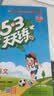 2026秋季53天天练小学语文五年级上册RJ人教版五三天天练5 3天天练5.3天天练5·3天天练学霸培优学霸提优 开学季 实拍图