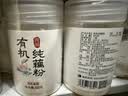 丙田 有机纯藕粉300g 正宗老牌子无添加蔗糖莲藕粉儿童孕产妇术后洪湖 实拍图