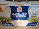 穗格氏高钙维生素D牛乳燕麦片1.05kg 即食营养早餐学生麦片中秋礼盒 实拍图