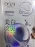 欧诗漫（OSM）15片珍珠美白淡斑面膜紧致抗皱40岁以上高端补水护肤品中秋节礼物 实拍图