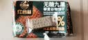红谷林无糖九黑九红谷物饼干高纤代餐粗粮早餐饼干饱腹休闲零食208g*6袋 实拍图