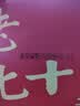 红螺老北京特产十三绝蜜饯糕点礼盒1280g送礼商务礼盒企业团购 实拍图