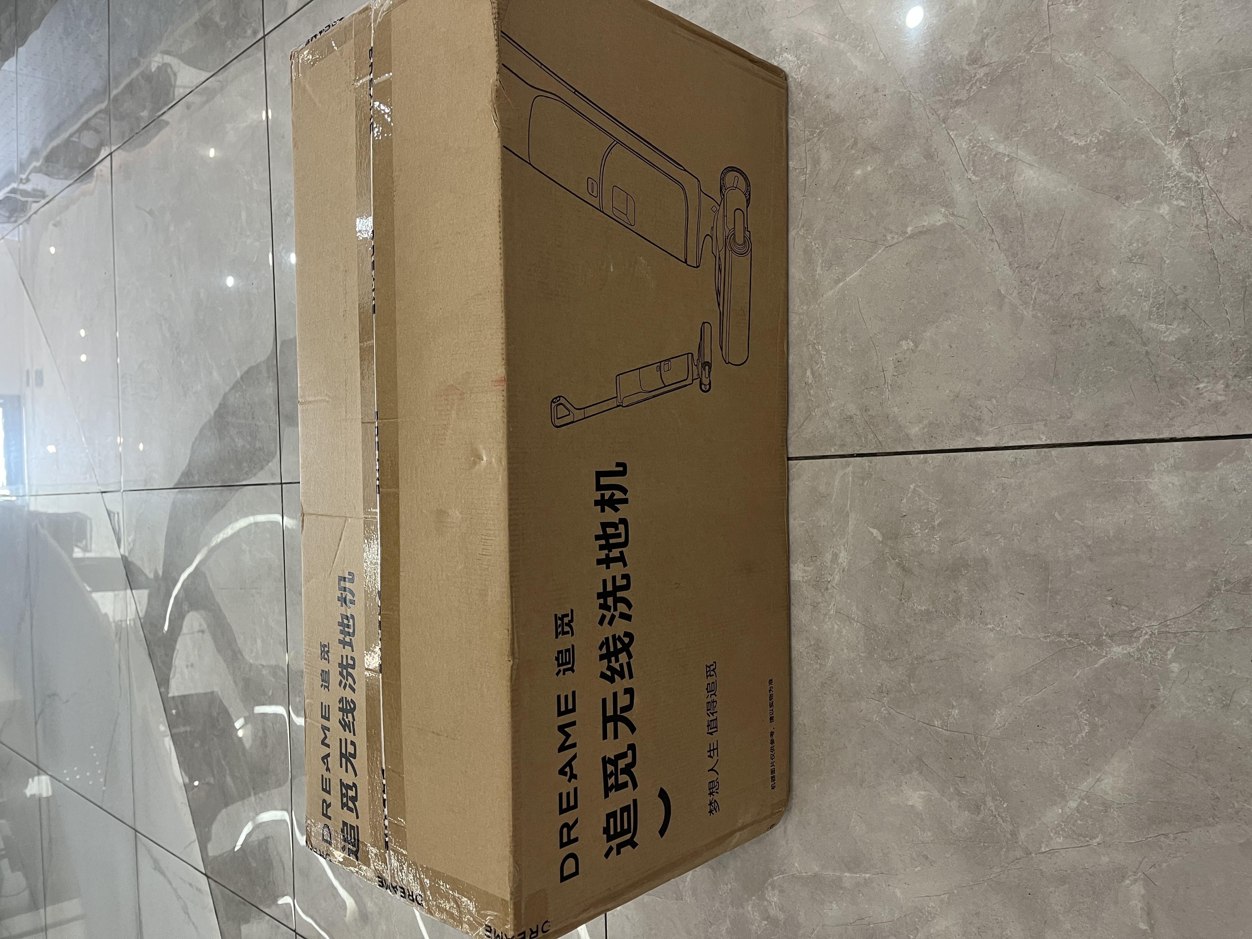 追觅洗地机H20Ultra旋锋版超人气款180°平躺防缠洗拖吸一体自动清洗拖地机扫地机器人 实拍图