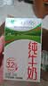 蒙牛全脂纯牛奶250ml*16盒 牛奶礼盒 电商定制送礼礼盒 实拍图