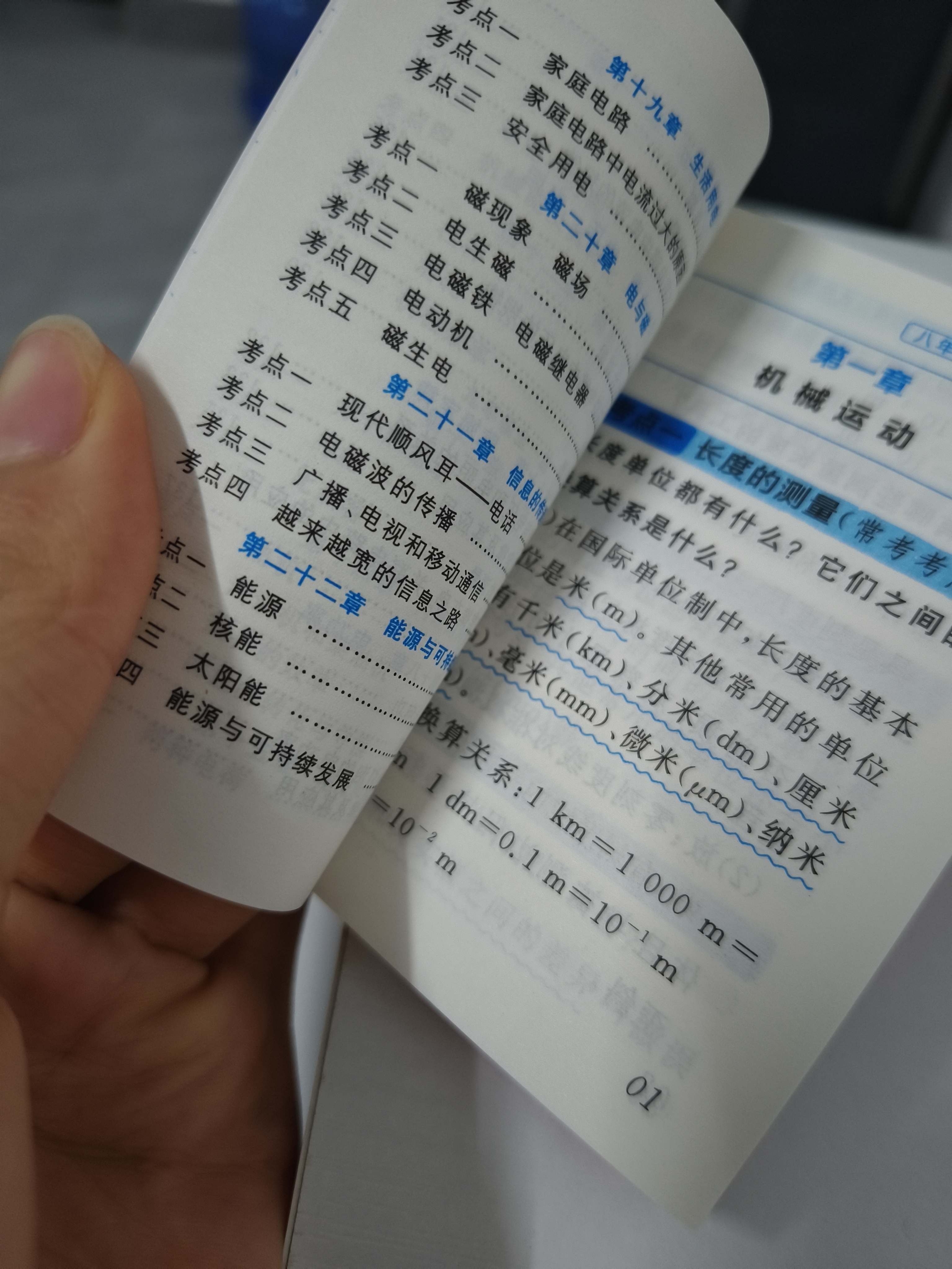 小红书初中口袋单词书小红本语文数学英语物理化学生物政治历史地理全套知识清单初中小四门知识点必背初一二三睡前五5分钟暗记 初中物理公式定律 无规格 实拍图