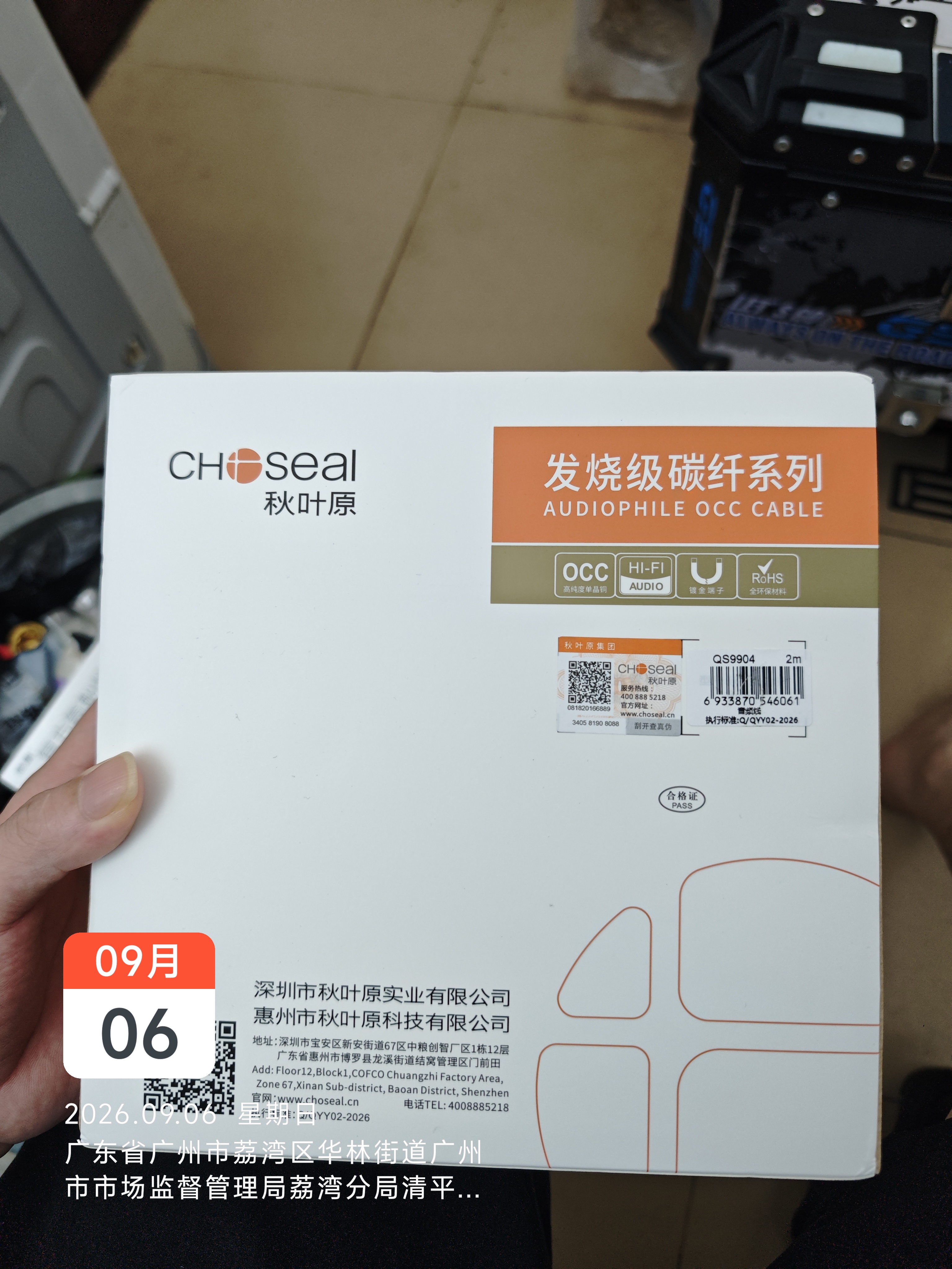 秋叶原（CHOSEAL）3.5mm单晶铜发烧级音频线 公对公AUX车载连接 电脑视手机耳机功放音响箱对录线 2米 QS9904T2 实拍图