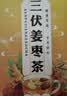 同仁堂元气姜枣茶125g 补气血祛湿生姜驱寒暖宫养护脾胃养生茶天然0添加 实拍图