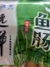 远洋大连特产辽渔远洋鱼肠250克*3袋儿童磷虾肉贝柱肠深海鳕鱼肉肠 虾肠200g+贝肠250g+鱼肠 250g*1袋 实拍图