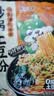宛禾 砂锅土豆粉320g*4袋 米粉米线方便速食食品螺蛳粉夜宵火锅酸辣粉 实拍图