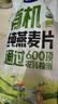 西麦即食有机燕麦片420g独立包装营养早餐冲饮谷物代餐 实拍图