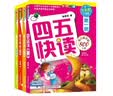 【当当】 四五快读8册全套 四五快读四五快算第一二三四五六七八册 1-4 5-8 四五智力训练系列等套装单册可选 亲子家教 【4册】四五快读1-4 全彩图升级版 实拍图