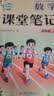 斗半匠课堂笔记四年级上册数学苏教版同步教材黄冈学霸随堂笔记教材全解小学课前预习课后复习辅导书 实拍图