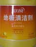 蓝月亮地板清洗剂2kg瓶*2 柠檬香 木地板瓷砖 洗地机清洁剂 拖地清洁剂 实拍图