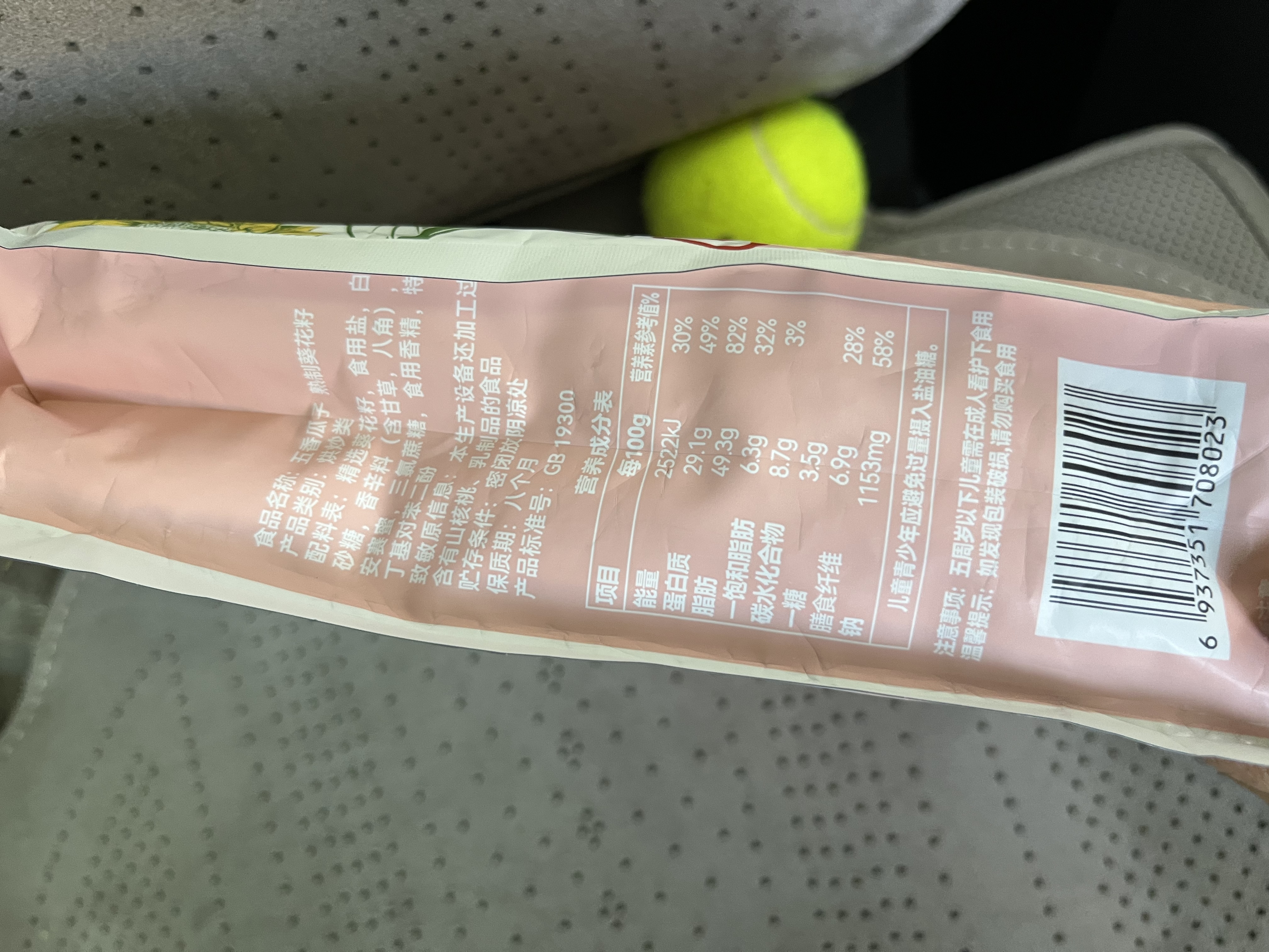 洽洽奇味小葵瓜子500g瓜子一斤装原味五香味焦糖味瓜子休闲零食 五香味瓜子500g【1斤装】 实拍图
