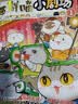 一群喵小剧场1 【京东特典版 现货速发】印签版 如果历史是一群喵 历史喵小剧场 如果西游是一群喵 系列新作 肥志 历史科普漫画 儿童礼物 肥志新作历史科普百科漫画书 实拍图