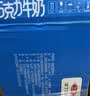 三元巧克力奶整箱250ml*24盒 生牛乳含量80% 中秋送礼 牛奶礼盒 实拍图