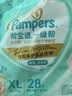 帮宝适类胎脂新一级帮纸尿裤L33夏季超薄新生儿婴儿尿不湿尿裤 实拍图