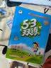 当当【2026秋新版】53天天练一二三年级四五六年级上册下册2026春语文数学英语人教北师版外研教材同步随堂练习册曲一线5.3同步训练人教版五三天天练5+3 二年级上册-2026秋 【2本】语文+数学 实拍图
