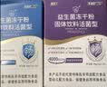 江中益生菌4000亿 成人肠胃肠道双歧杆菌调理高活性菌2g*20袋 实拍图