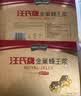 汪氏（wangs）金巢蜂王浆鲜浆300g 蜂皇浆果冻式独立便携装5g*60粒 中秋礼品 实拍图