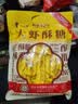 马大姐大虾酥糖518g喜糖伴手礼糖果花生糖老北京特产休闲零食酥心糖 实拍图