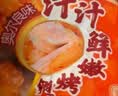 正大食品（CP）汁汁鲜嫩烤翅奥尔良味300g 鸡翅尖翅中翅根炸烧烤空气炸中秋送礼 实拍图