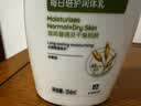艾惟诺（Aveeno）艾维诺成人身体润肤乳 四季补水保湿滋润舒缓干敏皮男女士护肤霜 实拍图
