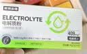 诺特兰德电解质粉电解质冲剂 多种维生素矿物质【10袋/盒】阳光甜橙风味 实拍图