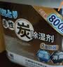 白元（HAKUGEN）除湿盒450ml*3无香 日本进口回南天除湿防潮干燥剂 实拍图