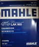 马勒（MAHLE）带炭PM2.5空调滤芯LAK865(雅阁/思域(15年前)/CRV16前奥德赛/杰德 实拍图