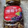 新边界【新疆吐鲁番特产】大颗粒多彩葡萄干500g免洗无添加提子果干 实拍图