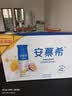 伊利安慕希芒果百香果风味酸奶230g*10瓶 中秋礼品 礼盒装 实拍图